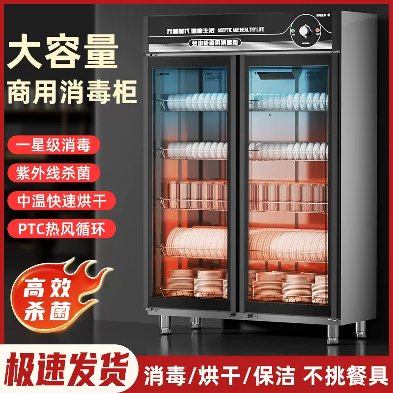 消毒柜商用双门大容量不锈钢热风紫外线臭氧饭店厨房餐具保洁碗柜