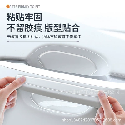 Other Automotive Exterior Supplies — Film Transparent Invisible Adhesive