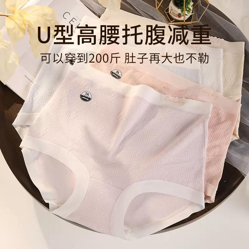 孕妇内裤纯棉不勒肚高腰托腹7A抗菌亲肤a类四叶草孕中期晚期内裤