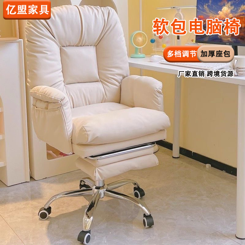 Office Chair, Comfortable Ergonomic Chair for Long Periods of Sitting, Soft and Waxy Reclining Office Chair for Study, Removable Computer Chair