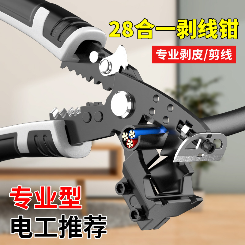 28合一电工专用剥线钳分线钳剥扒皮压线万用绕线工业分线剪线线管