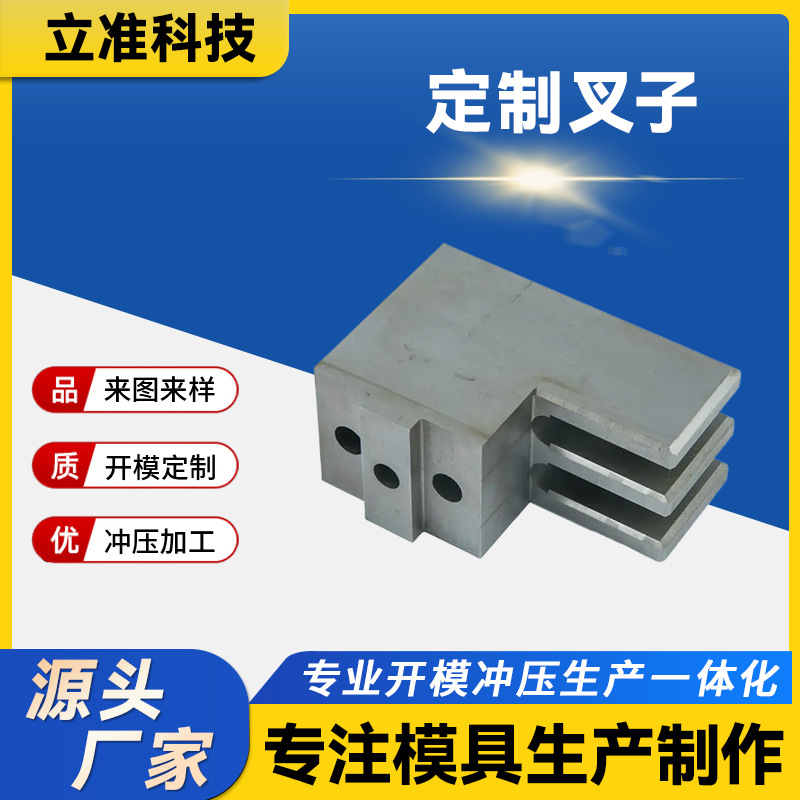 叉子模具制造各类空调翅片模具生产厂家价格优惠适用范围广