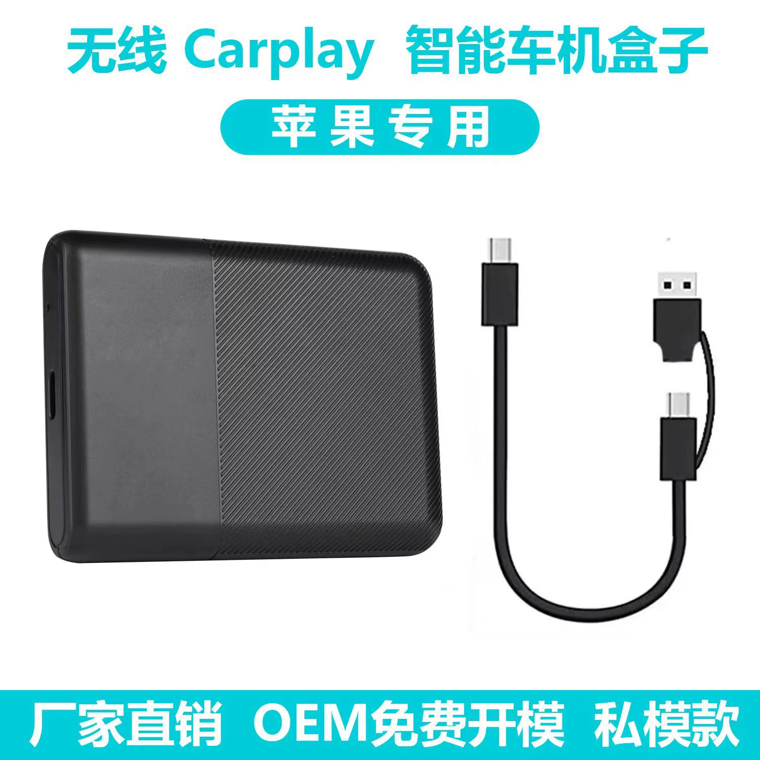Applicable to Apple mobile phone carPlay original car cable wireless adapter vehicle convenient Bluetooth IA intelligence