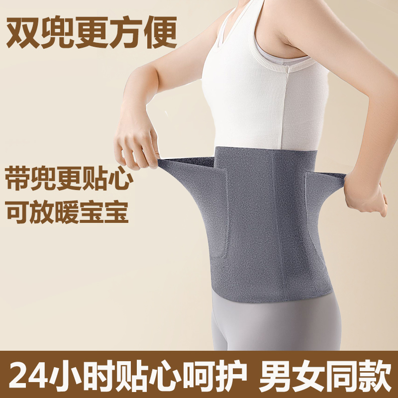 秋冬防着凉放暖宝肚围防寒带兜暖肚护胃空调房月子瑜伽德绒护腰带|undefined