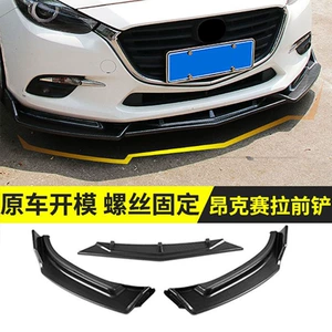 Suitable for 14-19 Mazda 3 Angkesaila front shovel modification parts front bumper anti-collision decoration 20 front lip small surround