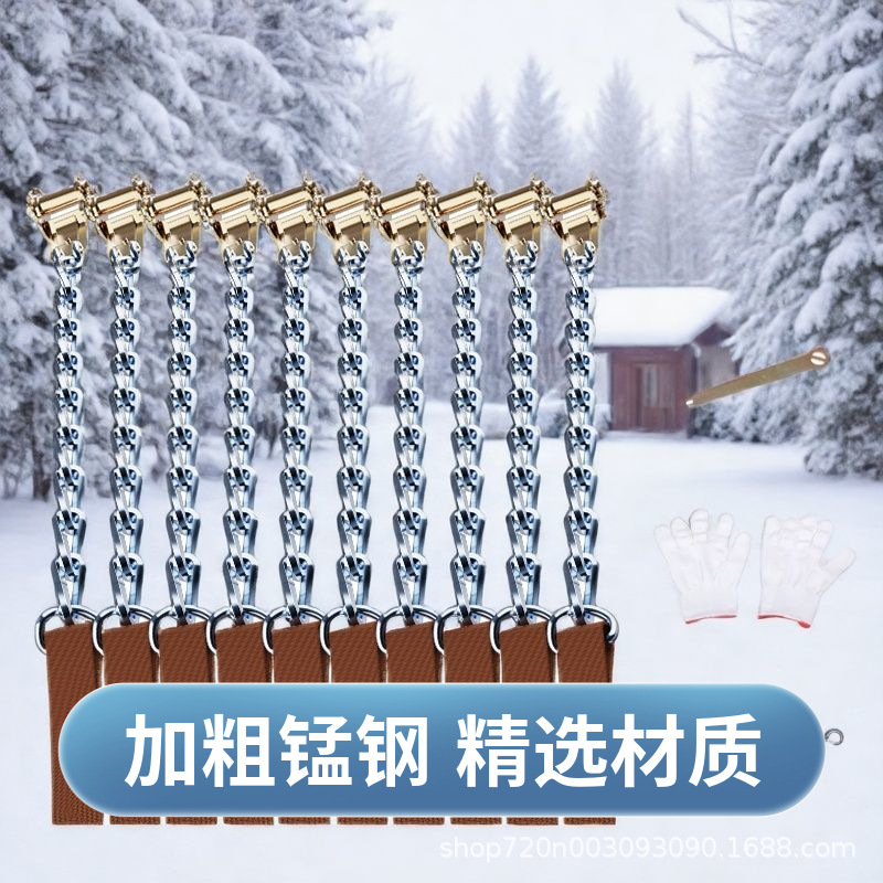 Universal Anti-Skid Snow Chains for SUV Pickup Truck Car