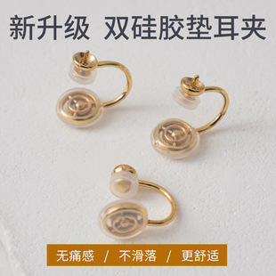 Double Rubber Pad No Ear Holes Pearl Ear Clip Painless Advanced Invisible Insertion Half-hole Pearl Copper Cast Integrated Double Silicone Ear