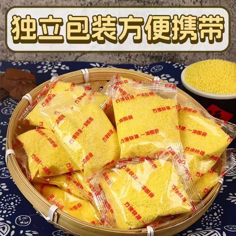 东北纯玉米糊冲饮即食玉米粥早餐无糖精速食粥低代餐脂粗粮营养餐|undefined