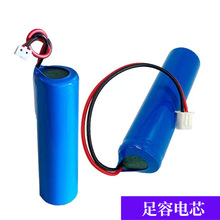 3.7V 18650鋰電池加保護板出線小電風扇小音響600mAh可充電鋰電池