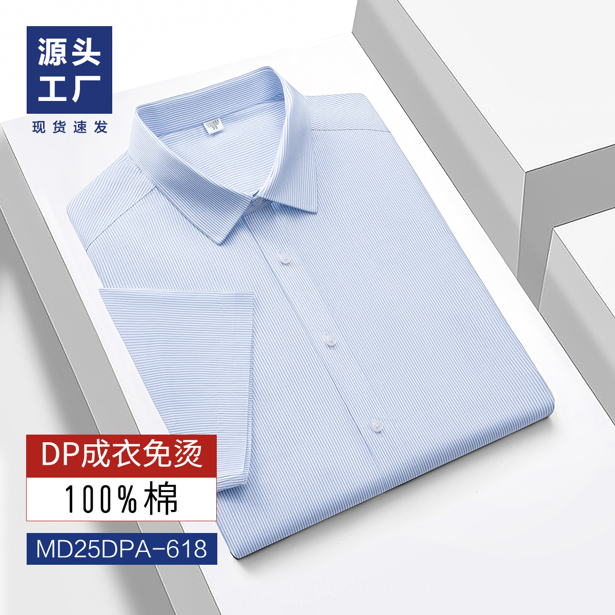 Camisas de hombre de manga corta de verano DP prendas de vestir no quemadas camisas blancas comerciales de hombre ropa de trabajo camisa blanca personalizada