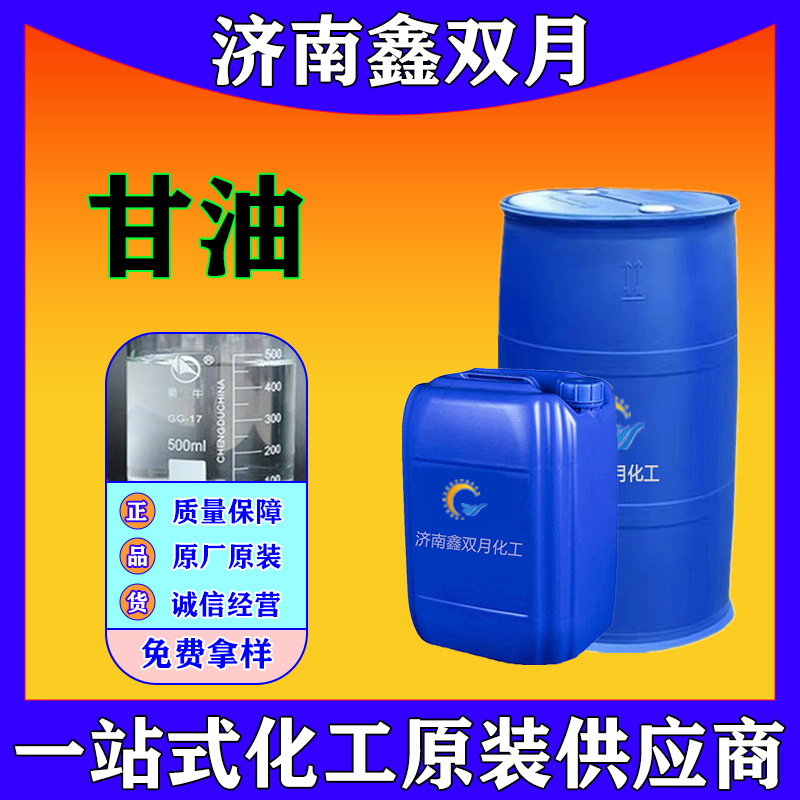 石油磺酸钠 工业润滑添加金属防锈剂乳化切削液 石油磺酸钠