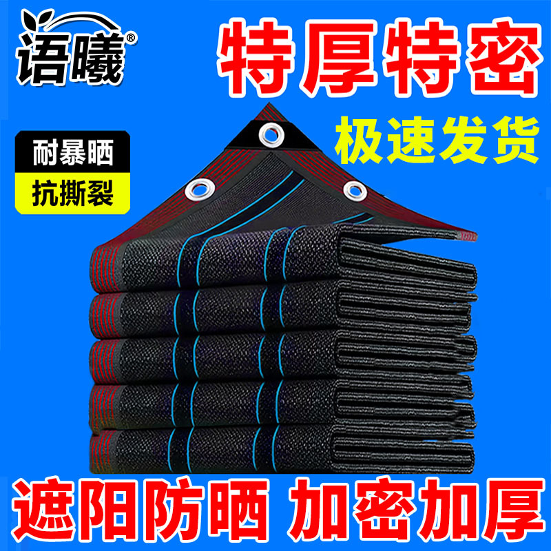 遮阳网自动伸缩太阳防晒加厚加密遮阴阳台黑网汽车遮光庶阳隔热