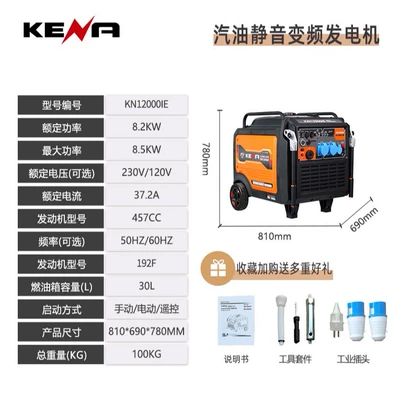 8.5Kw Variable Frequency Silent Avtomobil generatorları