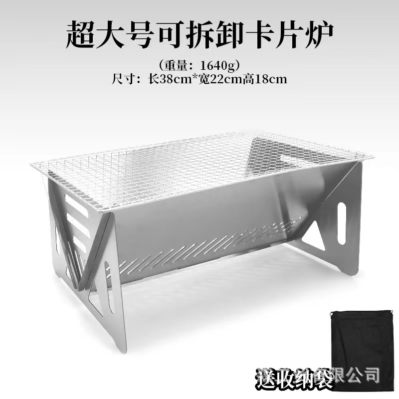 アウトドア超軽量折りたたみ多目的カード型薪ストーブステンレス製バーベキューコンロ持ち運びしやすい暖房囲炉裏