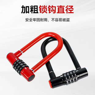 Metal Outdoor Bold U-Shaped Password Lock Padlock Four-Digit Password Traffic Lock Bicycle Lock Waterproof Rainproof