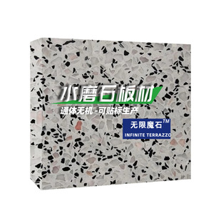Antique matte wall surface floor special terrazzo simple atmospheric small particle terrazzo finished plate supply