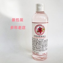 北京卫本草玫瑰水润颜爽肤水248ml柔肤水紧致保湿补水舒缓肌肤