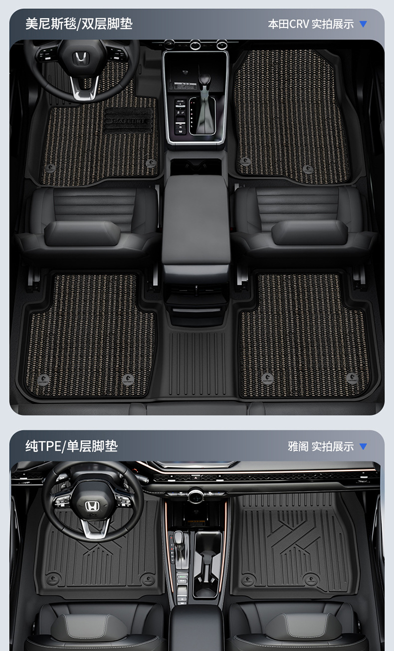 Suitable for Honda Accord, Inspire, Crv, Haoying, and Civic Models, All-Weather Tpe Car Floor Mats