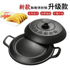 BB4C批發老式煎餅鍋鑄鐵鏊子加厚無塗層粗糧餅折鍋烙餅鍋耨耨