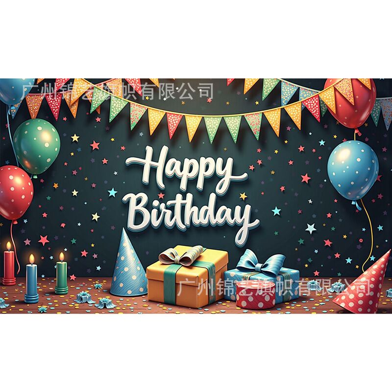 国境を越えた誕生日ホットセールアイテム背景布ホリデーパーティーテーマシーン装飾アレンジメントパーティー写真ハッピーバースデー|undefined