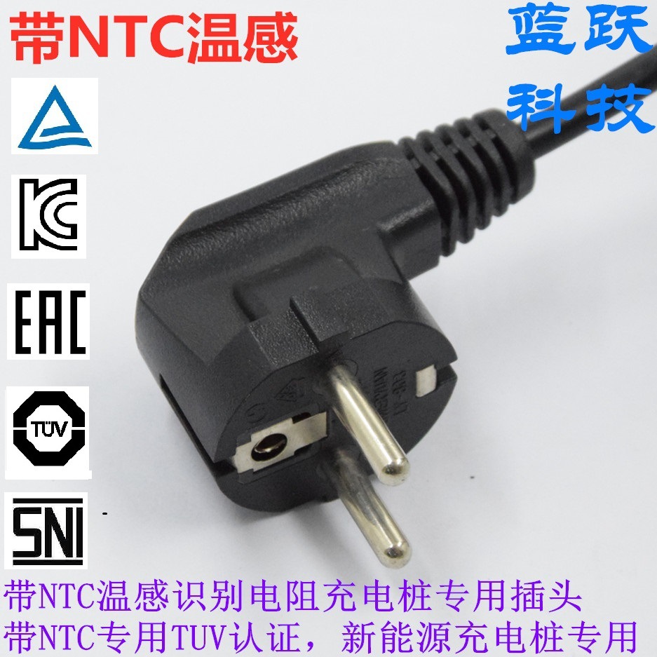 带NTC温感识别电阻印尼SNI认证新能源充电桩专用插头
