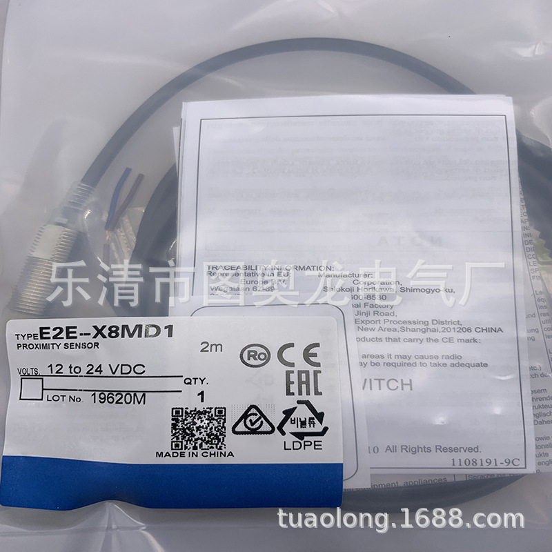 实物现货全新E2E-X8MD1S-Z接近开关质保一年