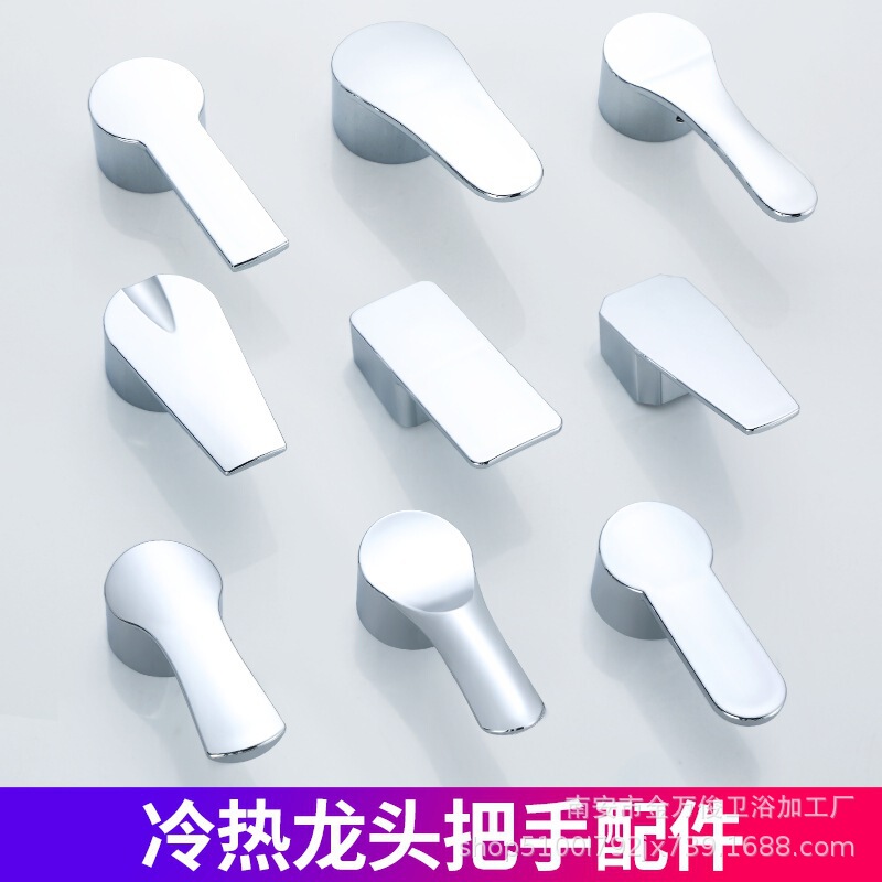 Kitchen hot and cold faucet switch handle basin faucet shower shower mixing valve handle repair accessories