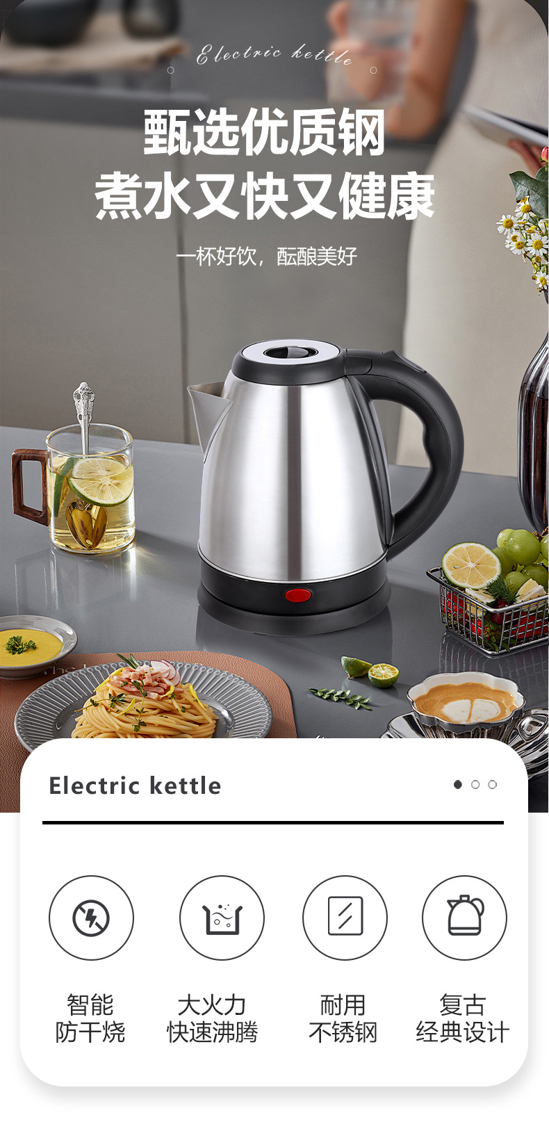 12-热水壶详情页_01
