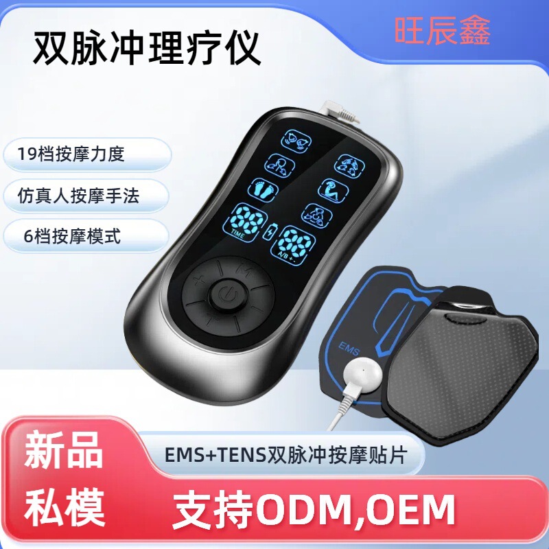 Cross-Border Popular Pulse Massage Patch, Home-Use Medium and Low Frequency Physiotherapy Device, Cervical Spine, Back, Whole Body Meridian Dredging Massager Cross-Border Popular Pulse Massage Patch, Home-Use Medium and Low Frequency Physiotherapy Device, Cervical Spine, Back, Whole Body Meridian Dredging Massager