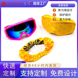 绒布袋;眼镜布;眼镜盒/包