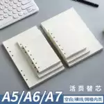 厂家手账本活页替芯打卡盖章笔记本本子活页内页旅行本活动页内芯