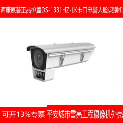 Hikvision Оригинальный подлинный щит DS-1331HZ-LK BAYONET Электрическая сигнализация