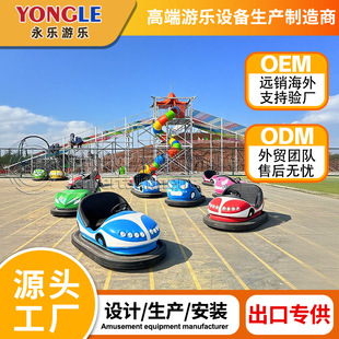 [Amusement Equipment Factory] Net Red Drift Bumper Car Double Sit for Adults and Children Square Electric Bottle Ground Net