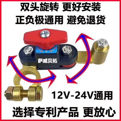 Car Battery Disconnect Switch Pure Copper Battery Disconnect Clamp Power Protector Car Anti-Leakage Anti-Drainage