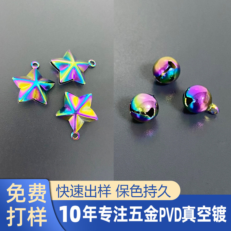 金物カラーチタンメッキ加工自慢カラーメッキPVD真空メッキ工場鉄材七彩カラーメッキ加工|undefined