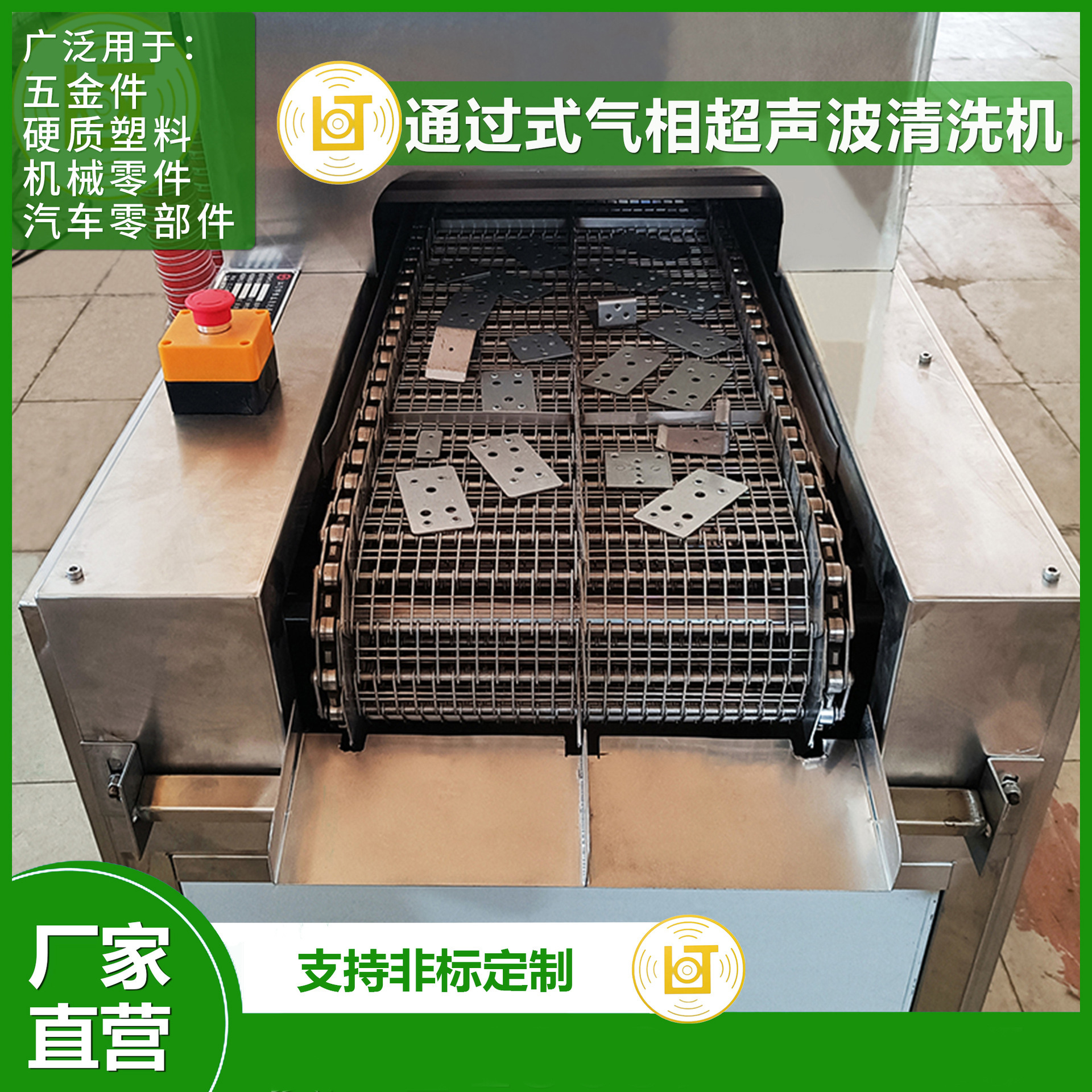 非标五金配件除油污清洗机汽车火车零件清洗器带烘干功能超声波