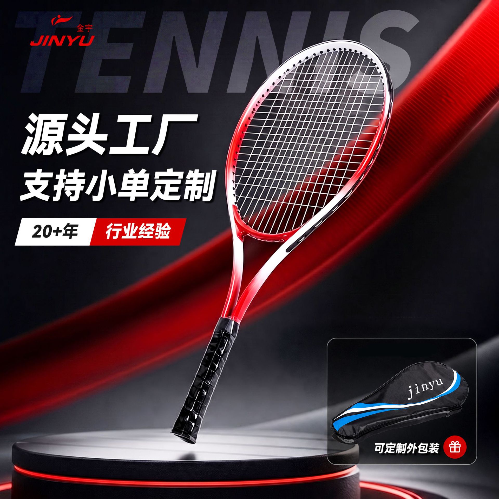 Source Factory Tennis Racket Set for Adults, Beginner Training Racket, High Elasticity, Unisex Single Racket, Custom Logo