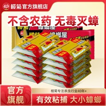 榄菊蟑螂屋室内家用贴粘板胶饵贴灭消杀蟑螂药小强捕捉神器批发