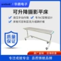 液压医用升降拍片平床