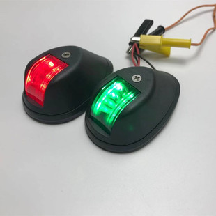 Boat navigation light marine navigation light LED channel light Marine side light yacht navigation light signal light