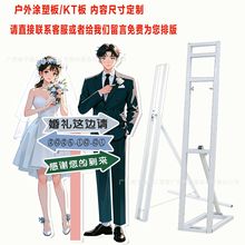 落地支架人型支架KT板支架婚礼指示牌舞台背景支架迎宾架活动支架