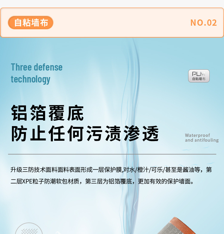 商品详情图_超厚软包自粘墙布客厅卧室电视背景墙装修壁布简约纯