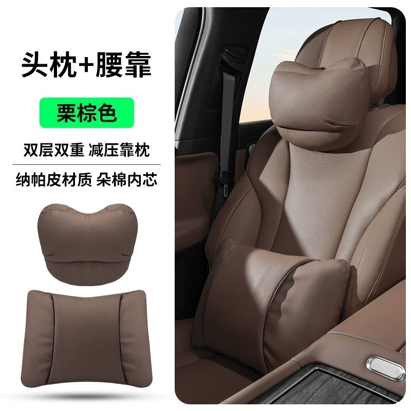 纳帕皮汽车头枕适用于阿维塔06/07/12腰靠护腰枕NAPPA护颈枕用品|undefined