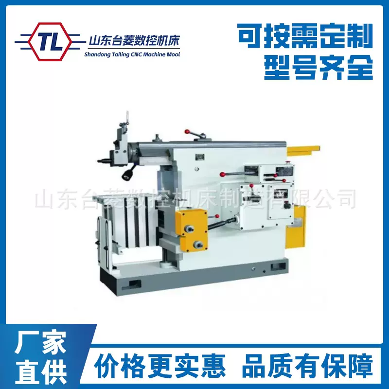 B665-1牛头刨床金属平面键槽刨削半自动刨床