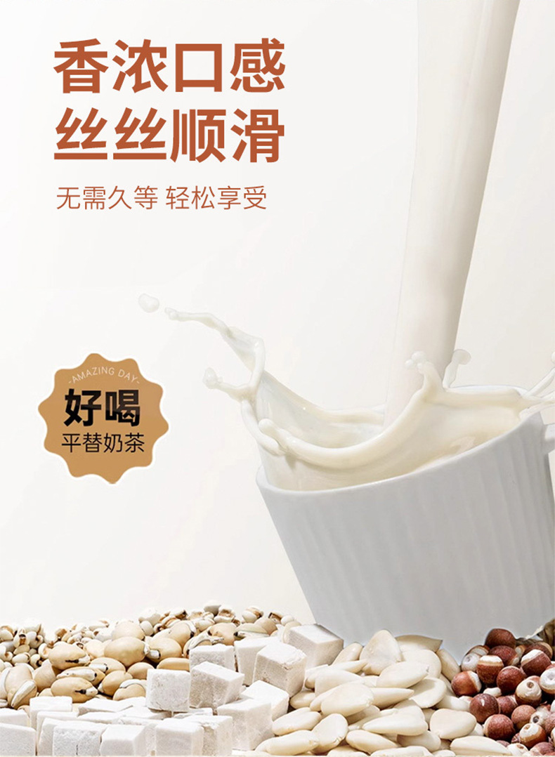 Almond Seven White Drink Powder Xingren Qibai Yin Instant Breakfast Meal Replacement 70g key features