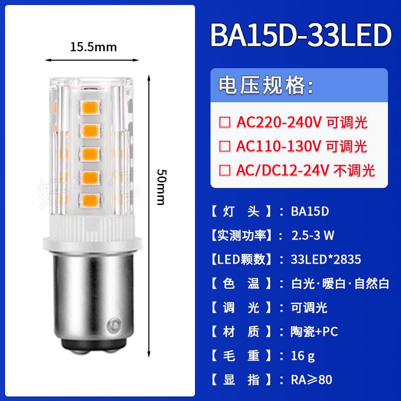 BA15D-33LED-3W