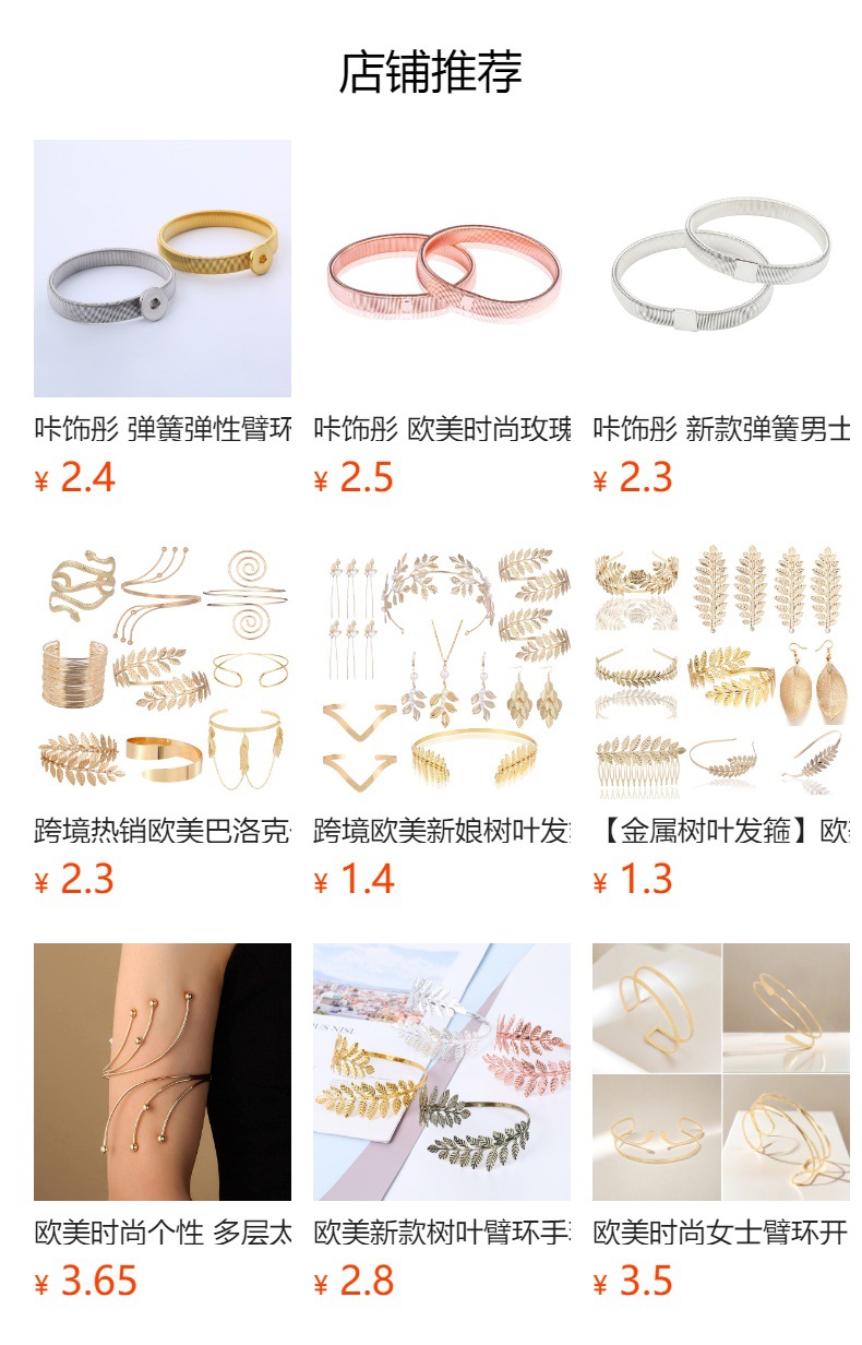 预览状态下无法点击,发布后,可点击跳转到对应的商品页面