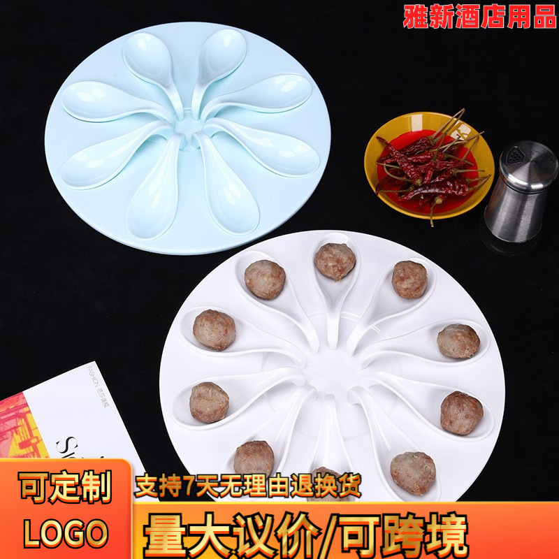 密胺创意火锅店虾滑餐具套装手打牛肉丸盘八孔十孔丸子盘鱼滑盘子