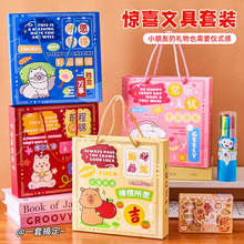 励志文具礼品套装学生惊喜奖励盲盒儿童节高颜值实用伴手礼大礼包