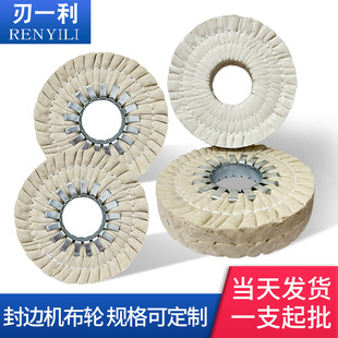 Factory wholesale edge banding machine cloth wheel automatic woodworking polishing wheel edge banding machine iron core wave cloth wheel